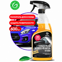 GRASS Экспресс-полироль для кузова "Express polish" 600мл